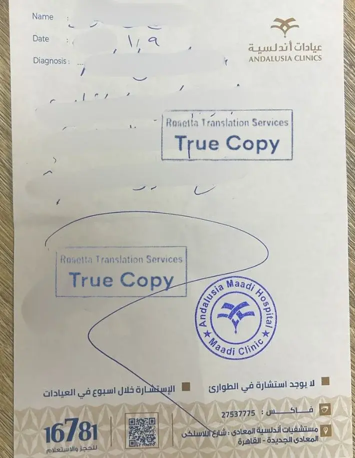 ترجمة روشتة طبية معتمدة